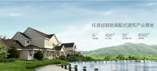 大象房屋 裝配式建筑領(lǐng)域的品牌創(chuàng)新與市場開拓