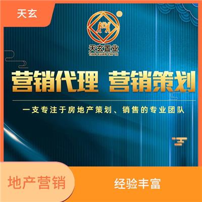 陜西新房產(chǎn)品策劃與銷(xiāo)售推廣策略