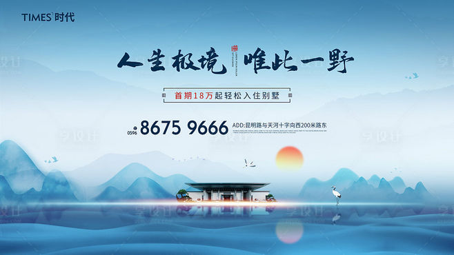 房地產(chǎn)銷(xiāo)售海報(bào)與廣告展板設(shè)計(jì) 提升房屋銷(xiāo)售與推廣效果的藝術(shù)